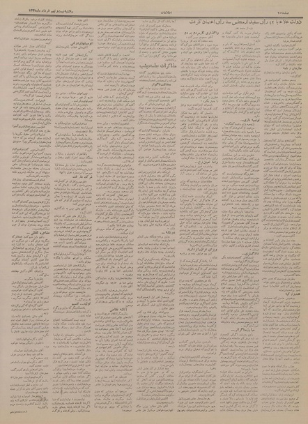 پرونده:Ettelaat13350329.pdf