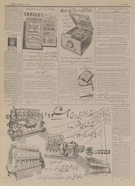 پرونده:Ettelaat13350329.pdf