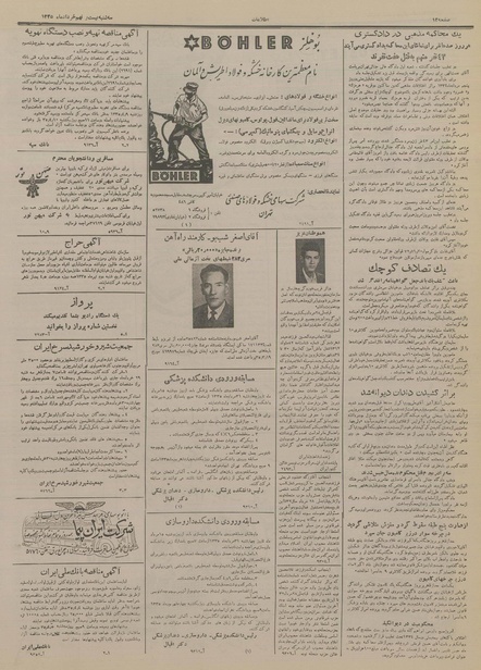 پرونده:Ettelaat13350329.pdf