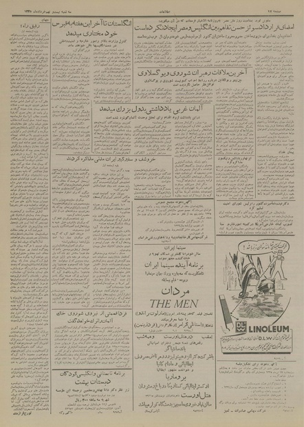 پرونده:Ettelaat13350329.pdf