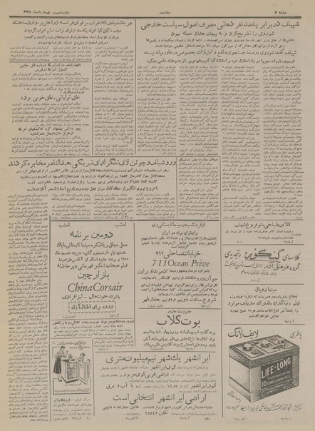 پرونده:Ettelaat13350329.pdf