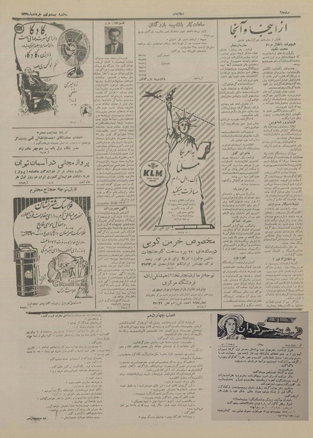 پرونده:Ettelaat13350329.pdf