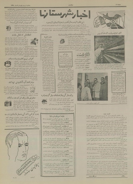 پرونده:Ettelaat13350329.pdf