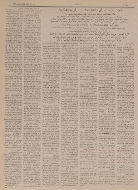 پرونده:Ettelaat13350329.pdf