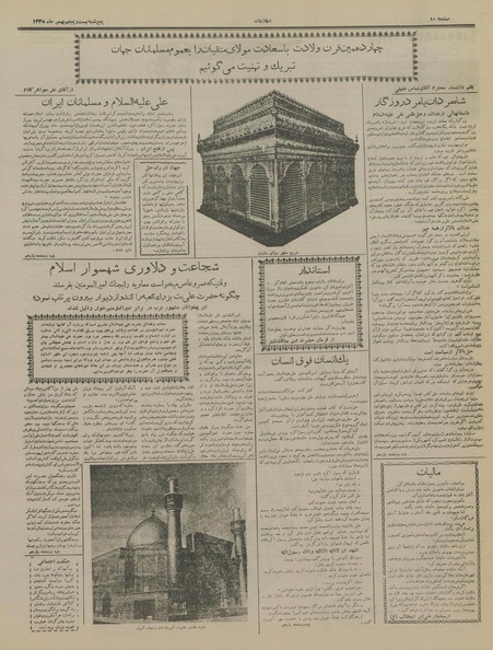 پرونده:Ettelaat13351125.pdf