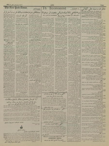 پرونده:Ettelaat13351125.pdf