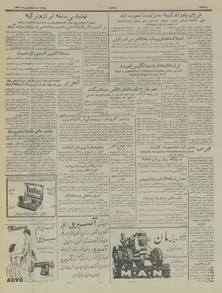 پرونده:Ettelaat13351125.pdf