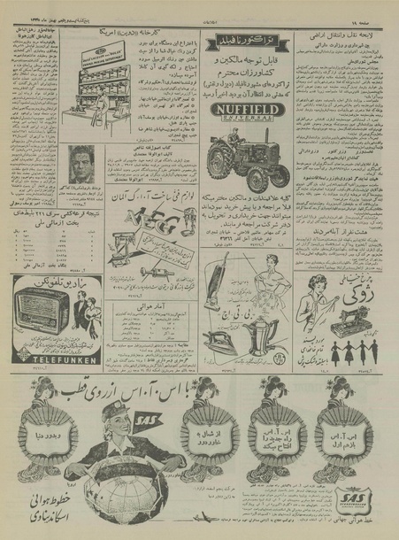 پرونده:Ettelaat13351125.pdf