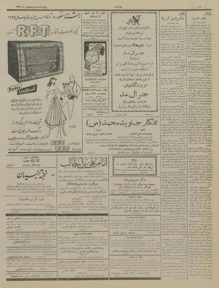 پرونده:Ettelaat13351125.pdf