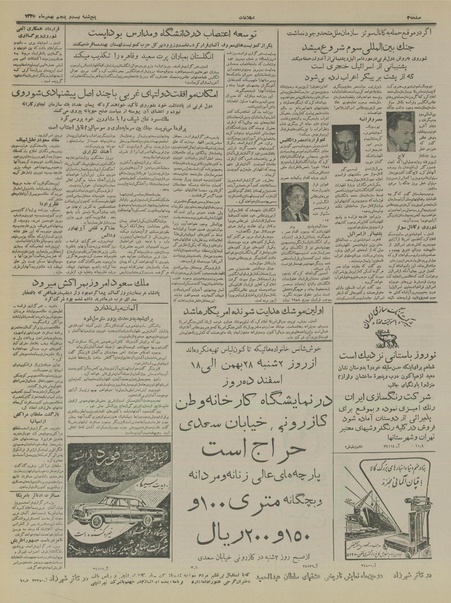 پرونده:Ettelaat13351125.pdf