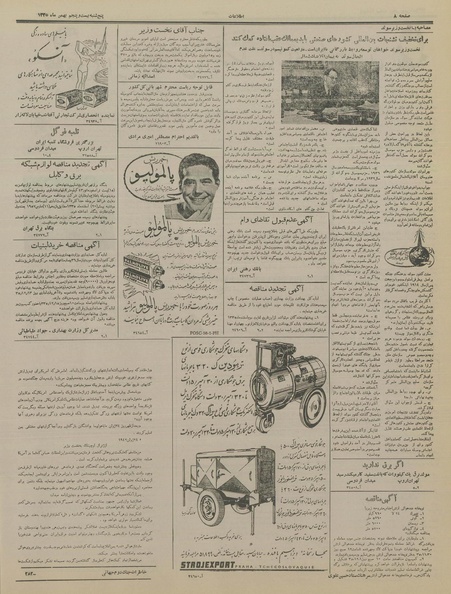 پرونده:Ettelaat13351125.pdf