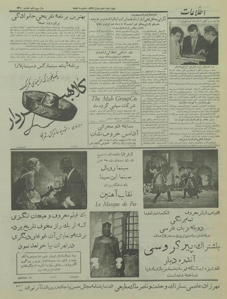 پرونده:Ettelaat13360218.pdf