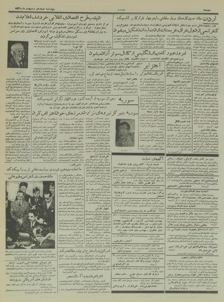 پرونده:Ettelaat13360218.pdf