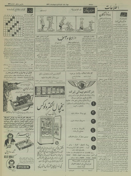 پرونده:Ettelaat13360218.pdf