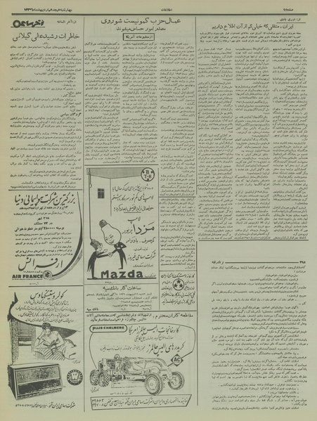 پرونده:Ettelaat13360218.pdf