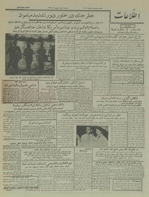 Ettelaat13370610.pdf