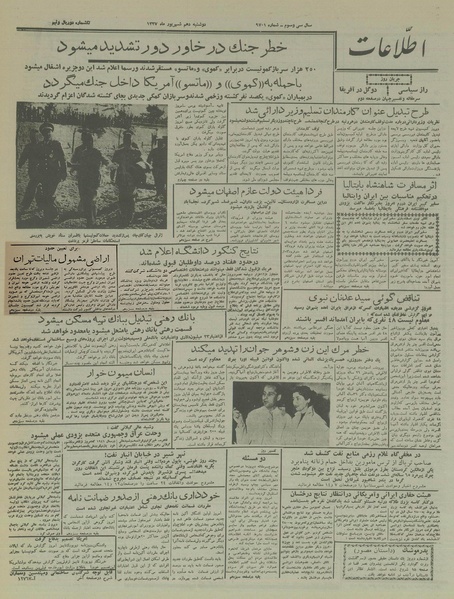 پرونده:Ettelaat13370610.pdf