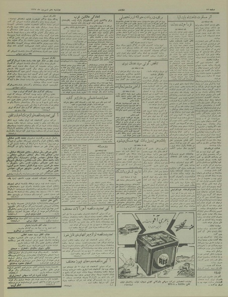 پرونده:Ettelaat13370610.pdf