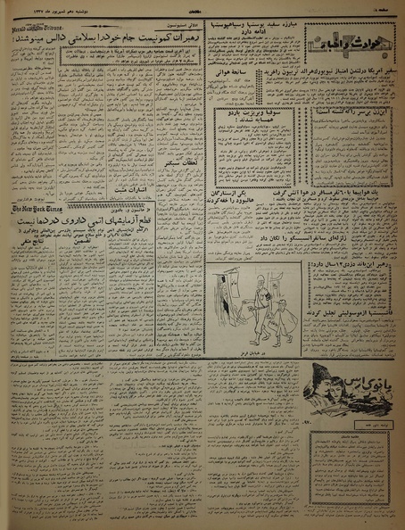 پرونده:Ettelaat13370610.pdf