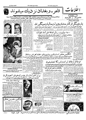 Ettelaat13371205.pdf