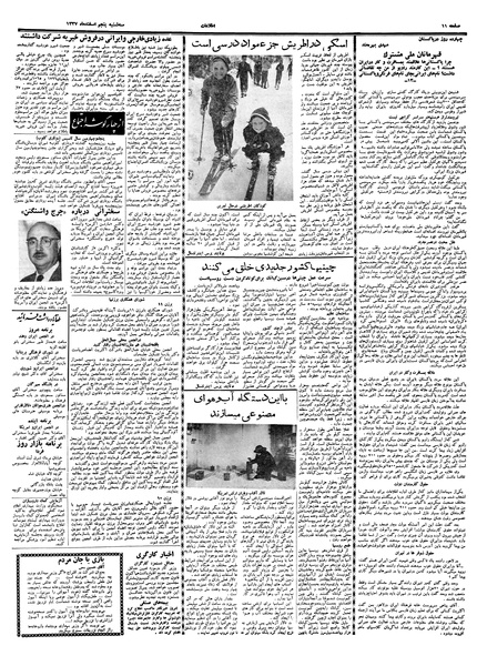 پرونده:Ettelaat13371205.pdf