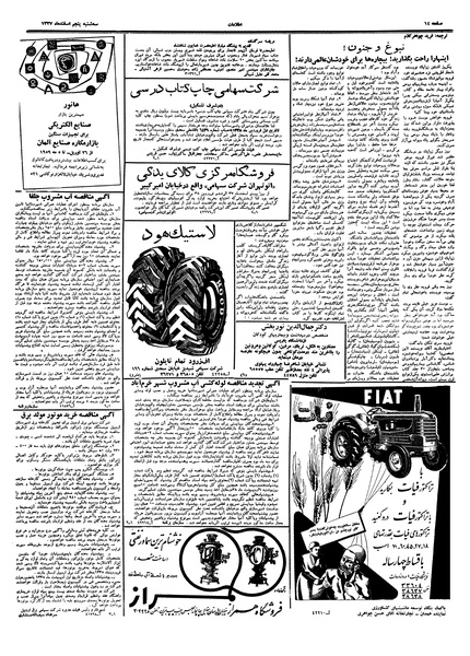 پرونده:Ettelaat13371205.pdf