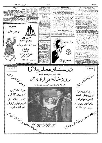 پرونده:Ettelaat13371205.pdf