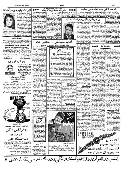 پرونده:Ettelaat13371205.pdf