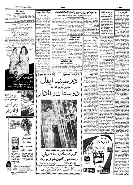 پرونده:Ettelaat13371205.pdf