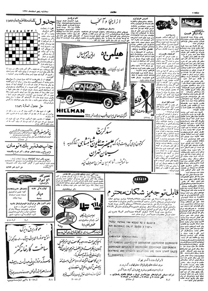 پرونده:Ettelaat13371205.pdf