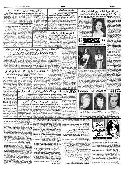 پرونده:Ettelaat13371205.pdf