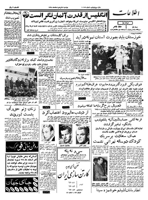 Ettelaat13381216.pdf