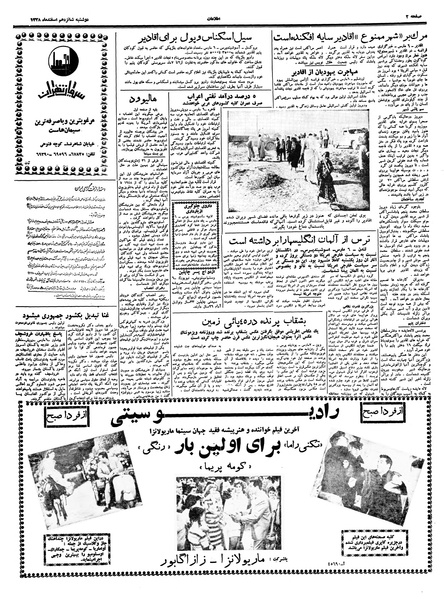 پرونده:Ettelaat13381216.pdf