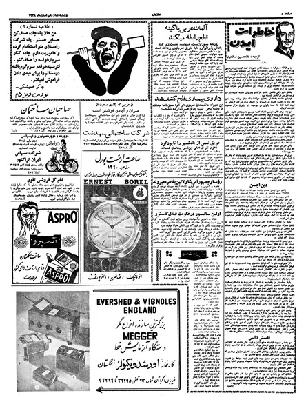 پرونده:Ettelaat13381216.pdf