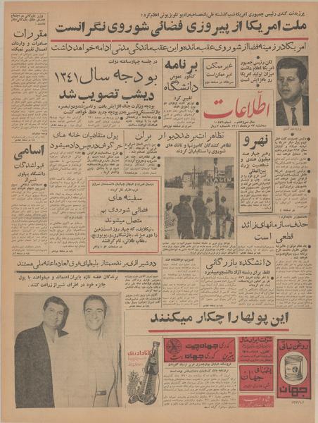 پرونده:Ettelaat13410523.pdf