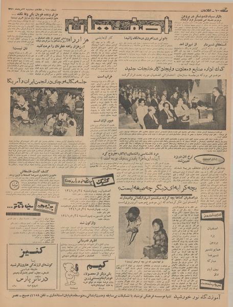 پرونده:Ettelaat13410523.pdf