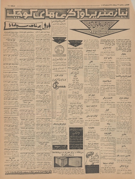 پرونده:Ettelaat13410523.pdf