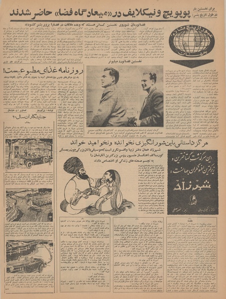 پرونده:Ettelaat13410523.pdf