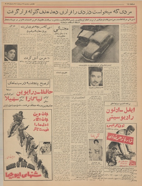 پرونده:Ettelaat13410523.pdf