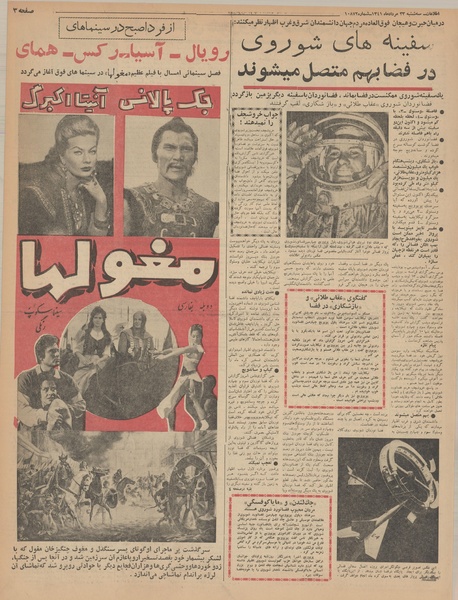 پرونده:Ettelaat13410523.pdf