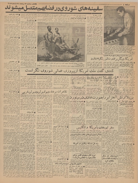 پرونده:Ettelaat13410523.pdf