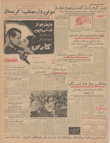 پرونده:Ettelaat13410523.pdf