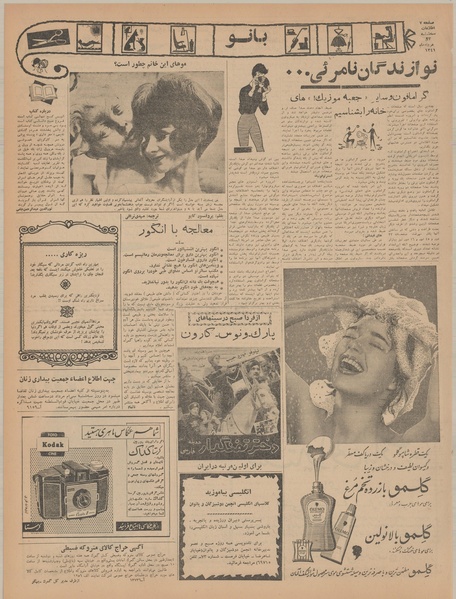 پرونده:Ettelaat13410523.pdf