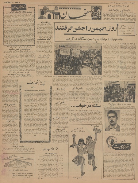 پرونده:Ettelaat13421109.pdf