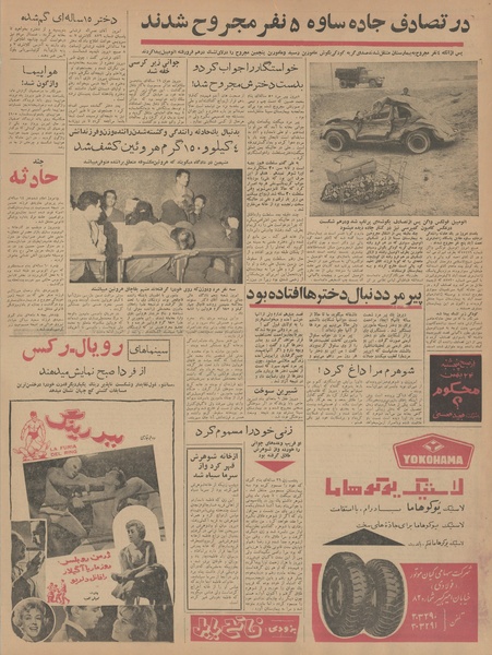 پرونده:Ettelaat13421109.pdf