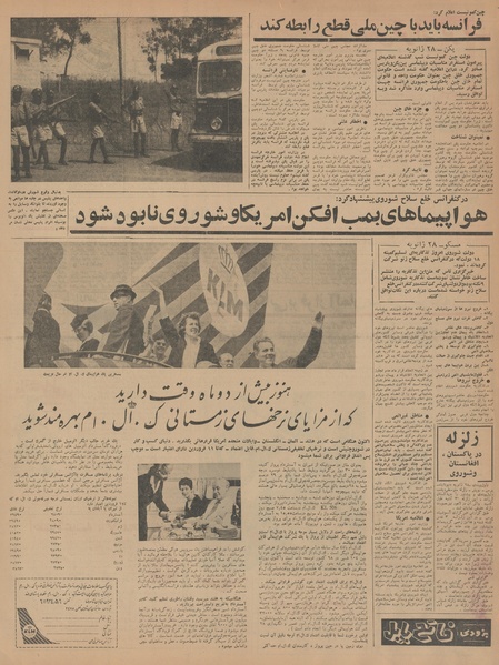 پرونده:Ettelaat13421109.pdf