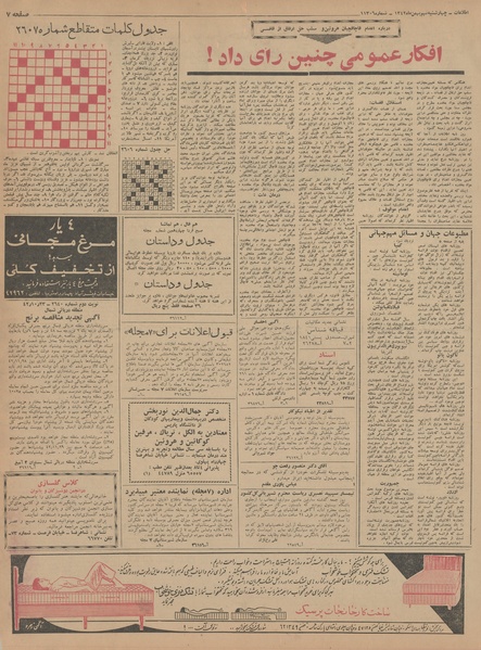 پرونده:Ettelaat13421109.pdf