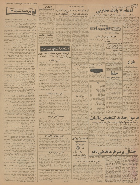 پرونده:Ettelaat13421109.pdf