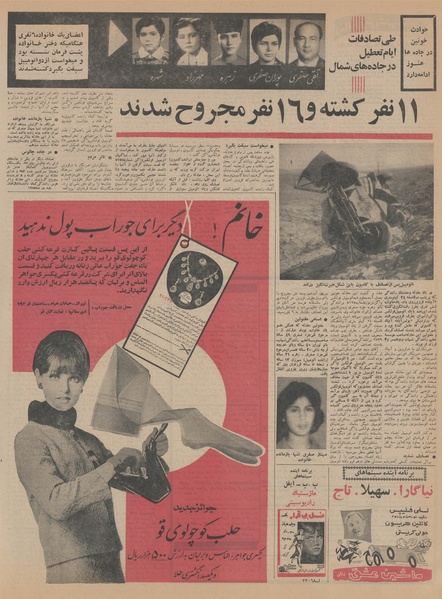 پرونده:Ettelaat13440920.pdf