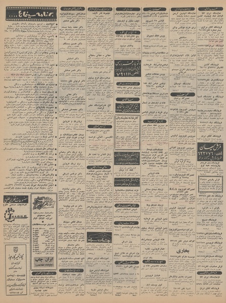 پرونده:Ettelaat13440920.pdf